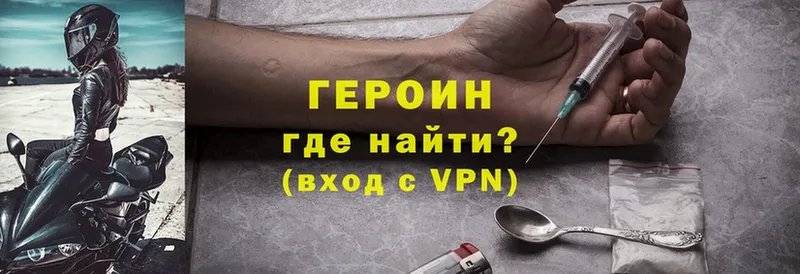 ГЕРОИН Heroin  как найти   Опочка 