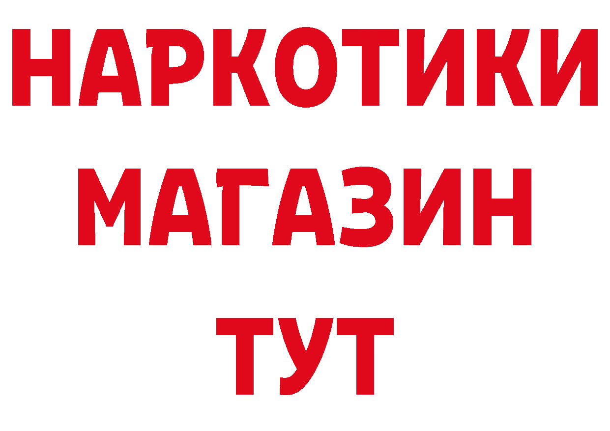 Дистиллят ТГК концентрат сайт нарко площадка hydra Опочка