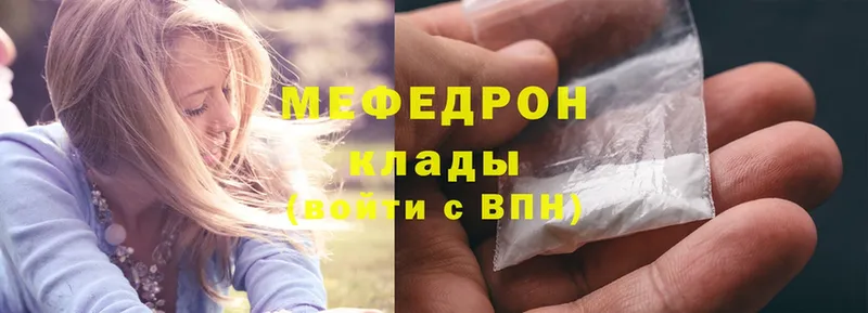 Мефедрон mephedrone  как найти   Опочка 